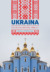 Ukraina. Soroczka i kiszone arbuzy